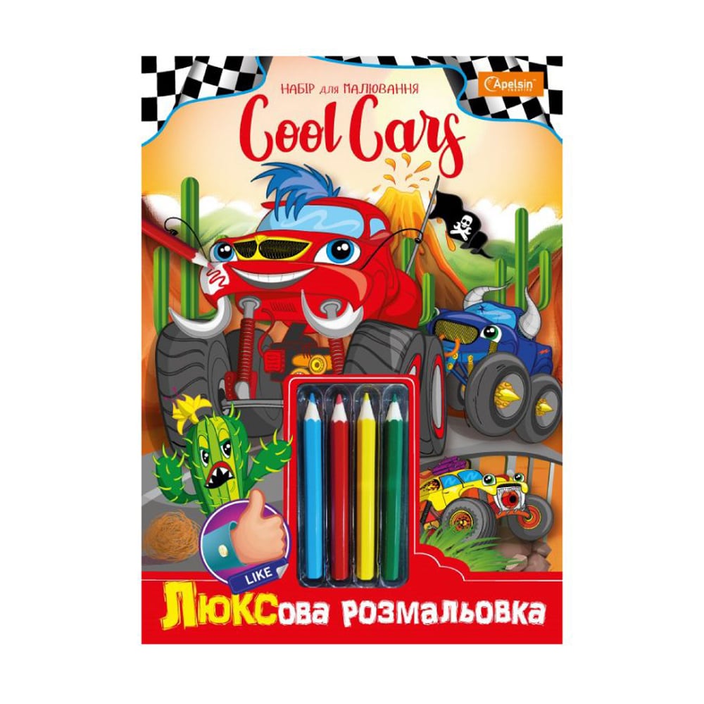 Набір для малювання Апельсин Cool Cars, від 3 років (НТ-03-03)